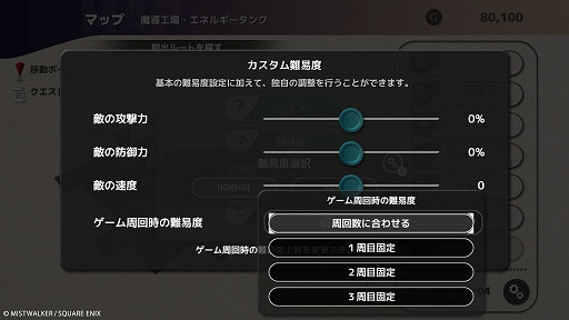 画像ギャラリー No.003のサムネイル画像 / 「FANTASIAN Neo Dimension」,カメラ回転速度の調整など,より快適にプレイできる機能を追加。強くてニューゲームにカスタム難度も実装