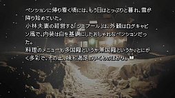 かまいたちの夜×3