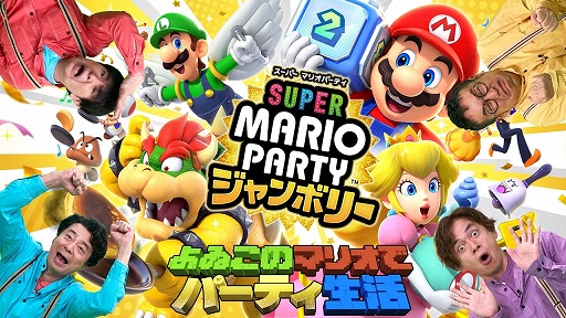 ���������꡼ No.006�Υ���ͥ������ / Web���ȡ֤�𤳤Υޥꥪ�ǥѡ��ƥ���������Ԥ�12��1��16��00���ۿ����ʤ��ʤ��ˤ���2�ͤ������Ƚб餷�����������⡼�ɤ�ĩ��