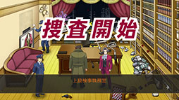 画像ギャラリー No.006のサムネイル画像 / 「逆転検事1&2 御剣セレクション」,体験版を配信開始。セーブデータは製品版に引き継ぎ可能で,第1話の前編までプレイできる