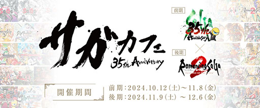 画像ギャラリー No.004のサムネイル画像 / 「ロマンシング サガ2 リベンジオブザセブン」,本日発売。歴代バレンヌ皇帝と「七英雄」たちによる長年の戦いが現代によみがえる