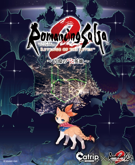 画像ギャラリー No.002のサムネイル画像 / 「ロマサガ2 リベンジオブザセブン」のリアル謎解きゲーム「円環のにゃにゃ英雄」が発売。山手線を巡って七英雄に挑もう