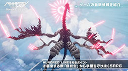 ꡼ No.010 | HUNDRED LINE -ǽɱҳر-סȤʤµץ쥤Ϫܡо쥭SRPGѡȤͻҤǧǤTGS2024