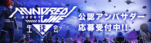 ���������꡼ No.003�Υ���ͥ������ / ��HUNDRED LINE -�ǽ��ɱҳر�-�ס���꡼��100�����Ȥʤ�1��14����YouTube�����֤��ۿ�������Х��������λ��ü��罸�⥹������