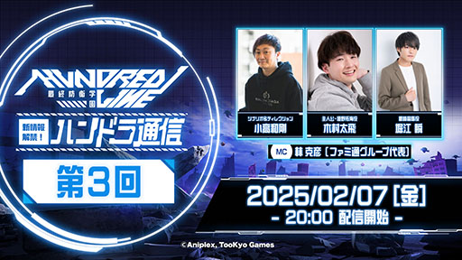 画像ギャラリー No.003のサムネイル画像 / 「HUNDRED LINE -最終防衛学園-」,登場キャラ6名にフォーカスした新たな映像が公開に。予約特典となるオリジナル書き下ろし小説の情報も解禁