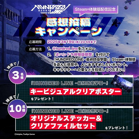 ꡼ No.004 | HUNDRED LINE -ǽɱҳر-׽פץ쥤ǤθǤSteamۿϡθǤδƥڡⳫ