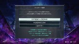 画像ギャラリー No.010のサムネイル画像 / 「HUNDRED LINE -最終防衛学園-」がセールに初登場。PC向けには高難度の「EXTREME & DESPAIR」を追加するアップデートも配信