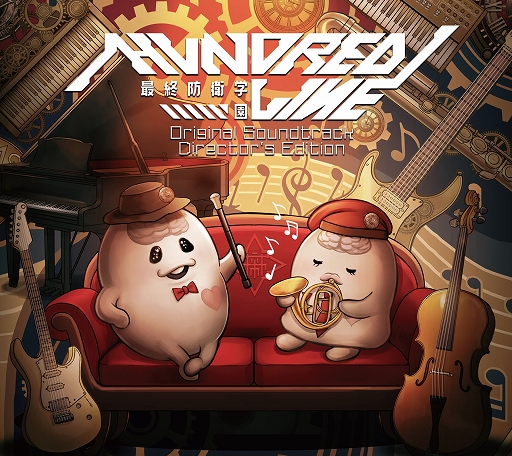 画像ギャラリー No.006のサムネイル画像 / 「HUNDRED LINE -最終防衛学園-」，サントラCD初回仕様限定版特典のデザインを公開。1周年記念イベントのチケット一般販売は3月14日に開始