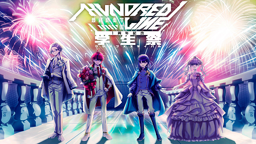 画像ギャラリー No.001のサムネイル画像 / 「HUNDRED LINE -最終防衛学園-」発売1周年記念イベントをレポート。声優陣による朗読劇では，感動のクライマックスの再現に涙する来場者も