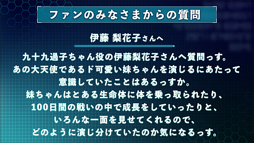 画像ギャラリー No.007のサムネイル画像 / 「HUNDRED LINE -最終防衛学園-」発売1周年記念イベントをレポート。声優陣による朗読劇では，感動のクライマックスの再現に涙する来場者も