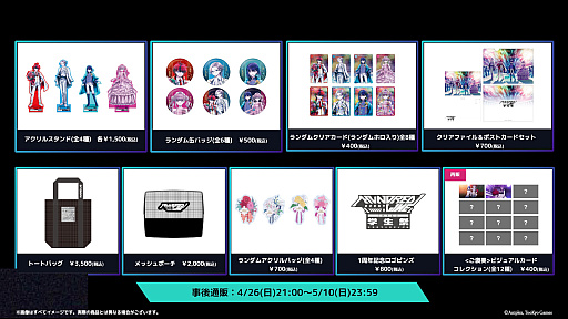 画像ギャラリー No.012のサムネイル画像 / 「HUNDRED LINE -最終防衛学園-」発売1周年記念イベントをレポート。声優陣による朗読劇では，感動のクライマックスの再現に涙する来場者も