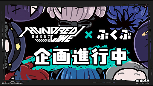 画像ギャラリー No.017のサムネイル画像 / 「HUNDRED LINE -最終防衛学園-」発売1周年記念イベントをレポート。声優陣による朗読劇では，感動のクライマックスの再現に涙する来場者も