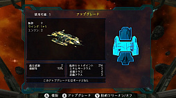 ダークスター ワン Nintendo Switch エディション