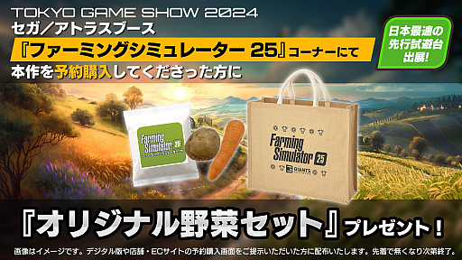 ꡼ No.001Υͥ / Farming Simulator 25׿ޥåסHutan PanteiפҲ𤹤ǿȥ쥤顼TGSǤڥåȤ館