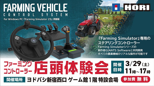 ꡼ No.001 | ʪ˶ᤤǥХȤ򤷤褦Farming Simulatorѥȥθ329˥ɥХ鿷Źǳ