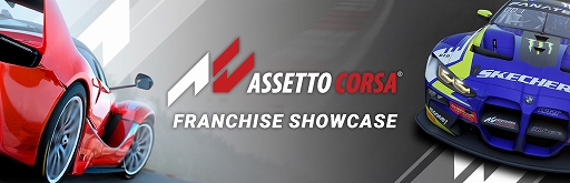���������꡼ No.001�Υ���ͥ������ / ��Assetto Corsa EVO�פ���������������Ϥ˸����ơ��ե����㥤���򿶤��֤�ȥ쥤�顼�������Steam�ǥ��꡼�������ȥ�Υ������»���