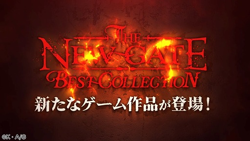 ꡼ No.001 | ֥饦THE NEW GATE Best CollectionץƥPVդȤʤ顤֤ȶڤRPG