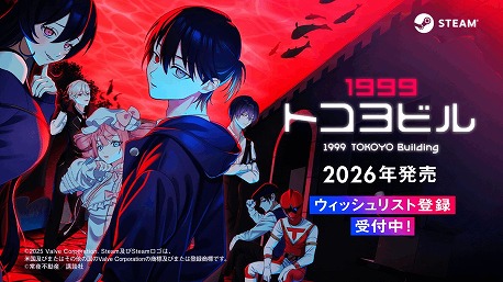 ���������꡼ No.005�Υ���ͥ������ / ���̼ҥ������ܡ�����֤�Ӥ��Ӽ��ʥ����ӡ��ס�1999�ȥ���ӥ�סֻҤɤ⤿�������ס�4DEAD�פ�Steam���ȥ��ڡ�����PV�����