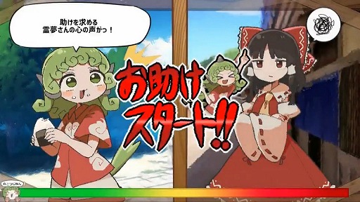 画像ギャラリー No.002のサムネイル画像 / 霊夢さんのお悩みを勝手に解決! 2つの単語でアイテムを見つける「あうんちゃんの お困りですよね!?霊夢さん!」がBOOTHとDLsiteで発売