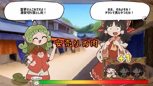 画像ギャラリー No.003のサムネイル画像 / 霊夢さんのお悩みを勝手に解決! 2つの単語でアイテムを見つける「あうんちゃんの お困りですよね!?霊夢さん!」がBOOTHとDLsiteで発売