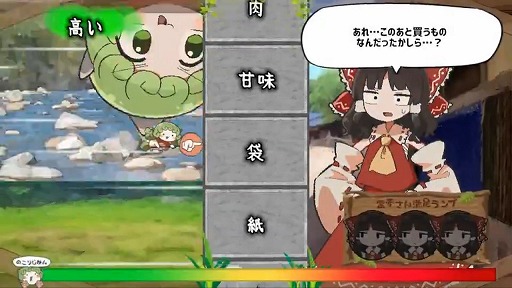 画像ギャラリー No.004のサムネイル画像 / 霊夢さんのお悩みを勝手に解決! 2つの単語でアイテムを見つける「あうんちゃんの お困りですよね!?霊夢さん!」がBOOTHとDLsiteで発売