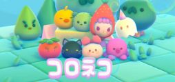 画像ギャラリー No.001のサムネイル画像 / とにかくかわいい世界観に癒やされる。コロコロ転がるパズルゲーム「コロネコ(KoroNeko)」,Steamで配信開始