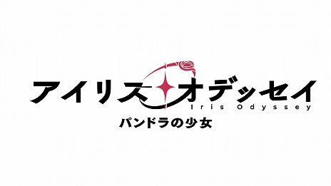 画像ギャラリー No.002のサムネイル画像 / 魔法使いの犯罪捜査官と兄を探す少女の心の交流を描く。新作ADV「アイリス・オデッセイ パンドラの少女」2025年夏にSteamでリリース