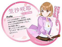 画像ギャラリー No.006のサムネイル画像 / 「アイリス・オデッセイ パンドラの少女」,5月29日に発売。兄を探す少女と魔導師犯罪捜査官の運命の出会いと冒険を描くファンタジーADV