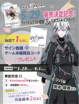 画像ギャラリー No.011のサムネイル画像 / 「アイリス・オデッセイ パンドラの少女」,5月29日に発売。兄を探す少女と魔導師犯罪捜査官の運命の出会いと冒険を描くファンタジーADV