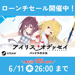 画像ギャラリー No.004のサムネイル画像 / 基本プレイ無料のADV「アイリス・オデッセイ パンドラの少女」,Steamで配信開始