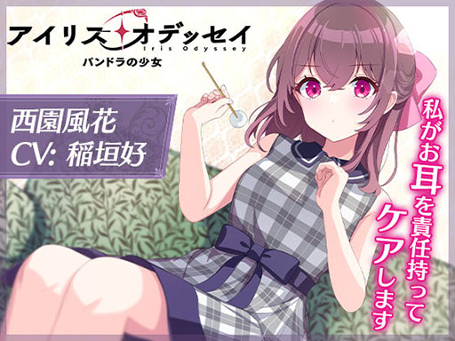 画像ギャラリー No.005のサムネイル画像 / 基本プレイ無料のADV「アイリス・オデッセイ パンドラの少女」，Steamで配信開始