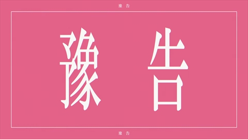 PV da decisão de colaboração da “Série Monogatari”