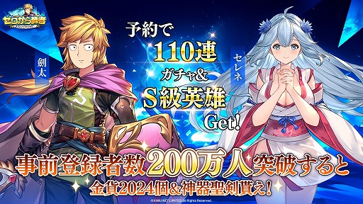 ���������꡼ No.002�Υ���ͥ������ / �Ƕ�ͦ�Ԥ�����夬����������RPG�֥�������ͦ�ԡ����ꥨ��ȥե��󥿥����פ�2024ǯ�ƺ��˥�꡼����������Ͽ���դ򳫻�