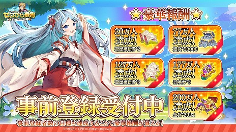 ���������꡼ No.006�Υ���ͥ������ / �Ƕ�ͦ�Ԥ�����夬����������RPG�֥�������ͦ�ԡ����ꥨ��ȥե��󥿥����פ�2024ǯ�ƺ��˥�꡼����������Ͽ���դ򳫻�