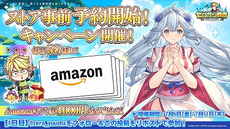 ���������꡼ No.008�Υ���ͥ������ / �Ƕ�ͦ�Ԥ�����夬����������RPG�֥�������ͦ�ԡ����ꥨ��ȥե��󥿥����פ�2024ǯ�ƺ��˥�꡼����������Ͽ���դ򳫻�