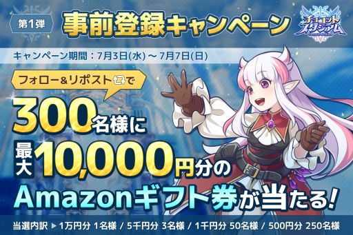 画像ギャラリー No.004のサムネイル画像 / 1プレイ5分でバトルが楽しめるオンライン対戦ゲーム「チョコットスタジアム」,事前登録を開始