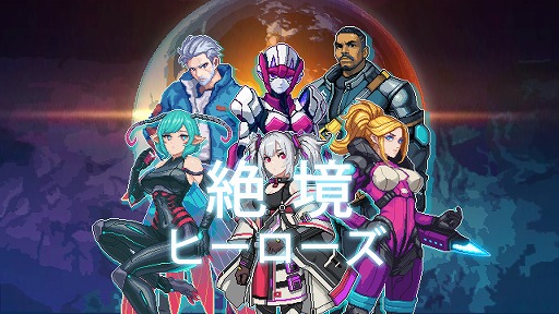 ���������꡼ No.015�Υ���ͥ������ / �۷���굤ζ��Ҥ�������ߤ���SF�������饤�������������䶭�ҡ��������ס�Switch�Ǥ�10��16���˥�꡼��