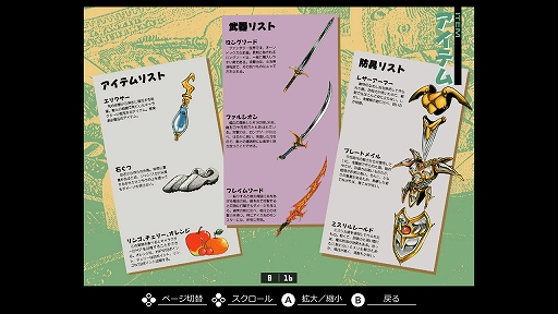 ���������꡼ No.006�Υ���ͥ������ / ��EGG���󥽡��� �ݤäפ�ᥤ�� PC-8801mkIISR�������ۿ���������ˡ������������ˡ��޶�Ԥ��ν����Υᥤ�뤬�������륢�������RPG