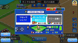 野球部ものがたり