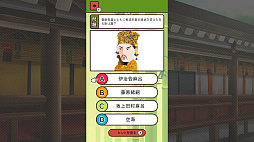 もっと知りたい平安時代ーゲームで楽しく日本史勉強学習教養豆知識雑学クイズー