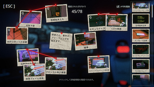 画像ギャラリー No.018のサムネイル画像 / 選択肢によらない，プレイヤー自身の言葉による会話は成立するのか？　フリーワード＆対話型アドベンチャーゲームの現在地を見てみよう