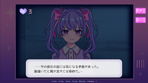 画像ギャラリー No.025のサムネイル画像 / 選択肢によらない，プレイヤー自身の言葉による会話は成立するのか？　フリーワード＆対話型アドベンチャーゲームの現在地を見てみよう