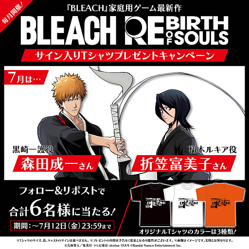 ꡼ No.010 | BLEACHפ򸶺Ȥ뿷異BLEACH Rebirth of Soulsפꡣեȥȥ쥤顼