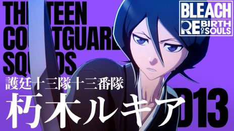 ꡼ No.008Υͥ / BLEACH Rebirth of SoulsסХȥδŪήҲ𤹤ưϤᡤ3ͤΥץ쥤֥륭˴ؤ