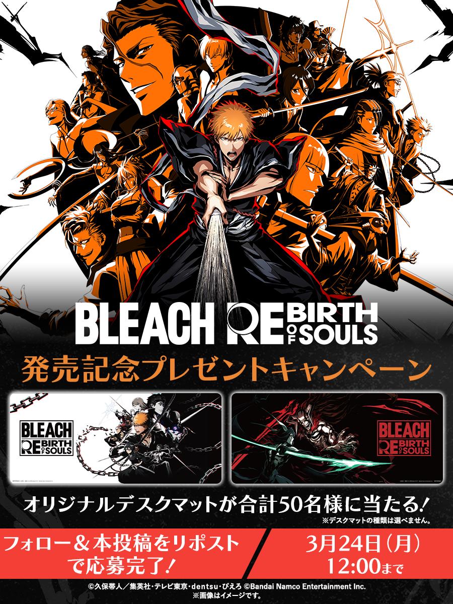 ꡼ No.009 | BLEACH Rebirth of Soulsȯ䡣ӤӤޤǤΥȡ꡼˥եȥ쥤顼