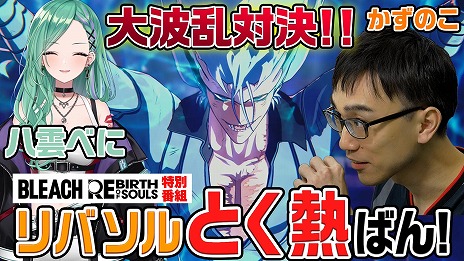 ꡼ No.013 | BLEACH Rebirth of Soulsȯ䡣ӤӤޤǤΥȡ꡼˥եȥ쥤顼