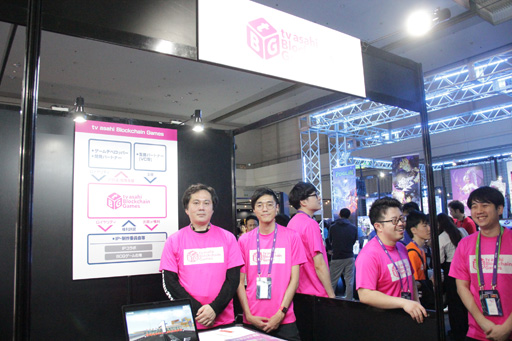 画像ギャラリー No.004のサムネイル画像 / テレビ朝日が取り組む,ブロックチェーンゲームの開発支援を目的としたプロジェクト。IVS2024「tv asahi Blockchain Games」ブースレポート