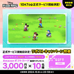 画像ギャラリー No.002のサムネイル画像 / 「ディズニー ピクセルRPG」,10月7日にリリース。事前登録者数60万人突破に伴い,クリスタル4500個などゲーム内アイテムを配布