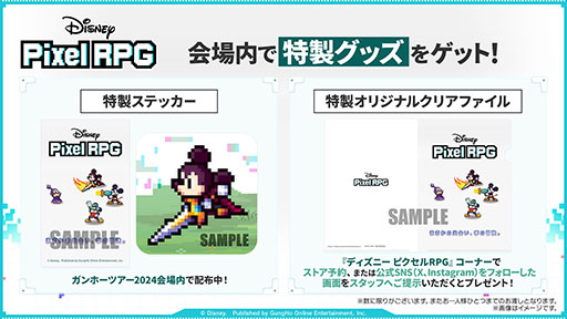 画像ギャラリー No.004のサムネイル画像 / 「ディズニー ピクセルRPG」,10月7日にリリース。事前登録者数60万人突破に伴い,クリスタル4500個などゲーム内アイテムを配布