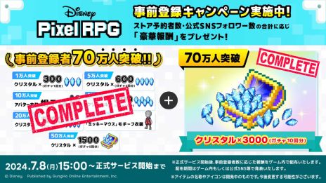 画像ギャラリー No.003のサムネイル画像 / ミッキーマウスたちと一緒に世界の異変に立ち向かおう。新作RPG「ディズニー ピクセルRPG」,正式サービスを開始